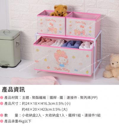 三麗鷗 收納盒組
